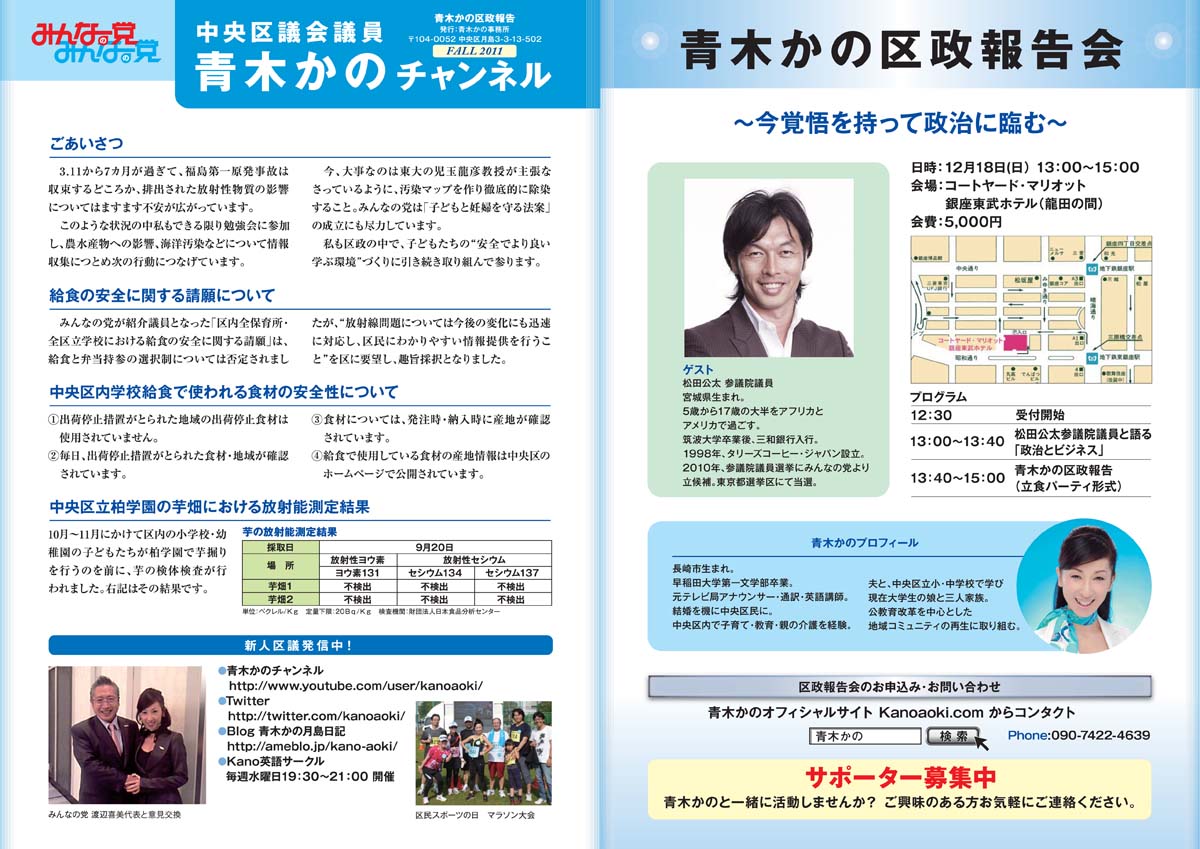 2011 秋号
