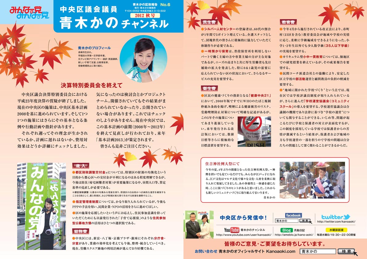 2012 秋号