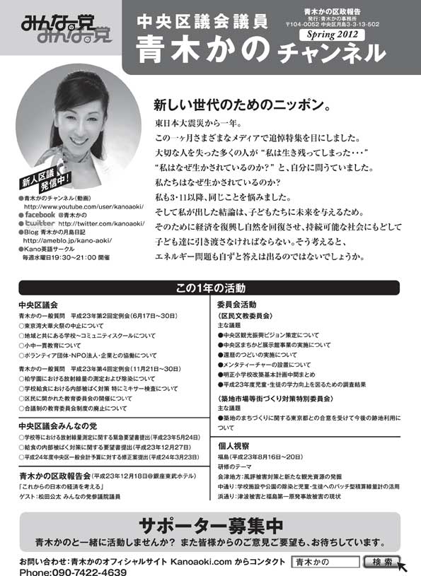 2012 春号