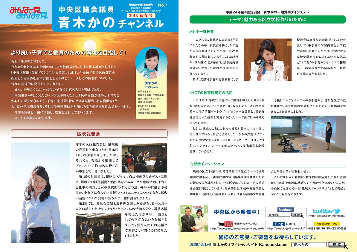 2013 新春号