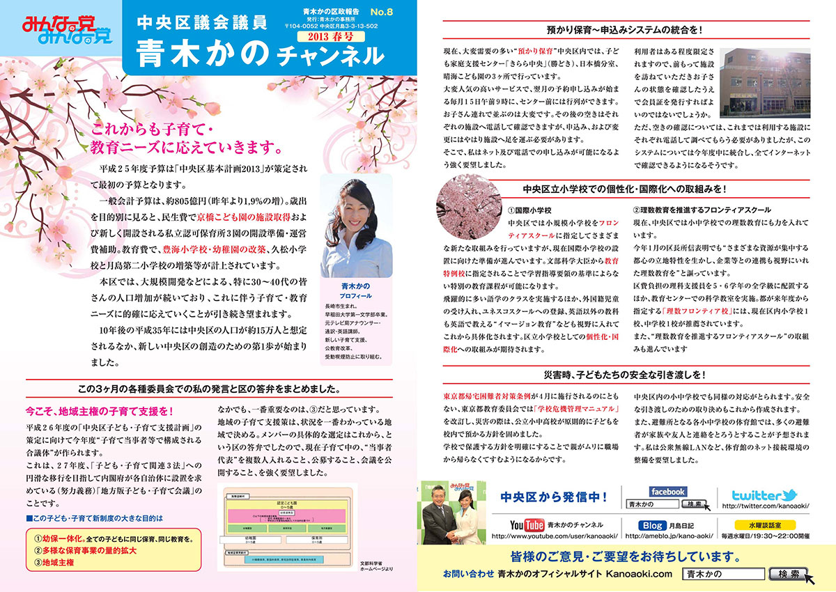 2013 春号