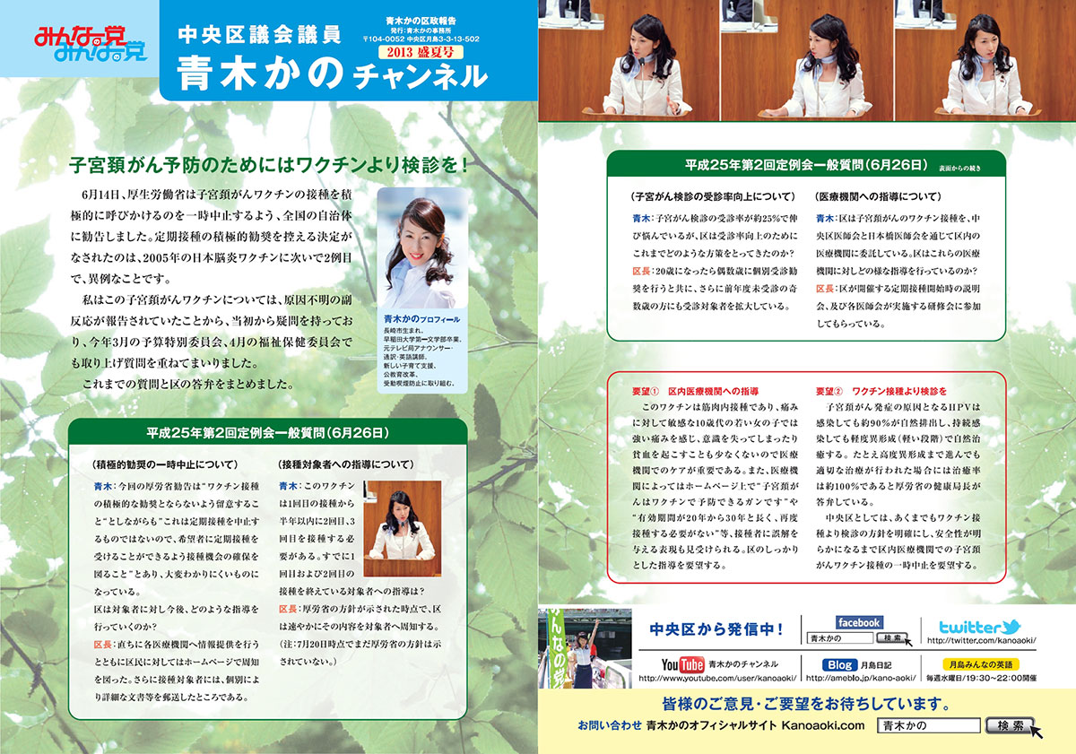 2013年 盛夏号