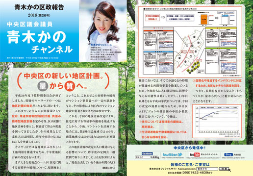 2018年 第26号