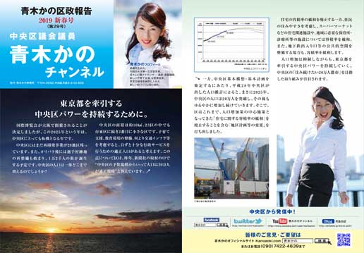 2019年 第29号