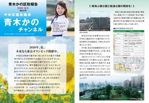 2020年 第35号